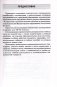 Физика. 7-9 классы. Примерное календарно-тематическое планирование. 2025/2026 учебный год фото книги маленькое 3