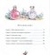 Заботы Жозефины фото книги маленькое 3