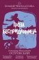 Гроза. Бесприданница фото книги маленькое 2