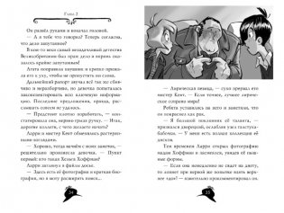 Агата Мистери. Кража на Ниагарском водопаде фото книги 6