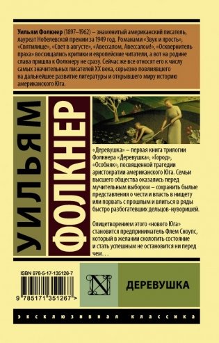 Деревушка фото книги 2