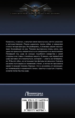 Иностранец. Возвращение домой фото книги 2