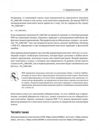 Рецепты PHP. Для профессиональных разработчиков фото книги 5