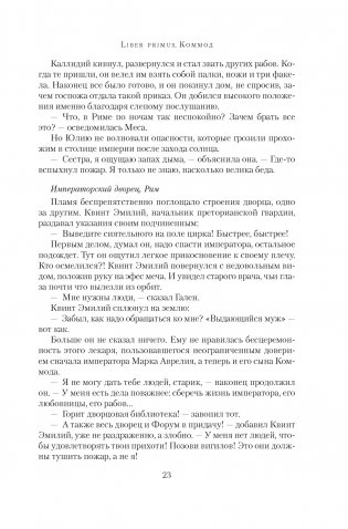 Я, Юлия фото книги 11