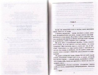 Еще одна попытка фото книги 5