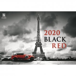Black Red (Чёрное и красное). Календарь настенный на пружине на 2020 год фото книги