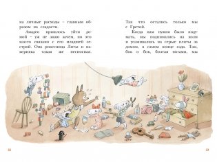 Сказочные детки. Книга 2. Осторожно, привидение! фото книги 8