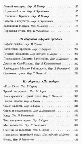Собрание сочинений в 3-х томах (количество томов: 3) фото книги 5
