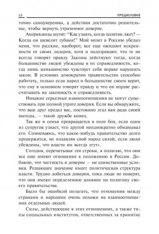 Что делать, если дети врут фото книги 10