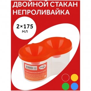 Стакан-непроливайка двойной Гамма, ассорти. Арт. 10122026 фото книги 2