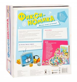 Фиксиномика фото книги 9