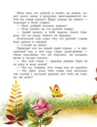 Русские сказки фото книги 4