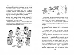 Пеппи Длинныйчулок в стране Веселии (новые иллюстрации) фото книги 7