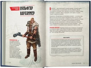 Dungeons & Dragons. Герои и их снаряжение фото книги 6