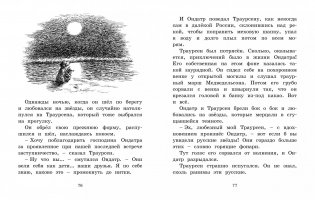 Мальчик, Дядьмедведь и Птенчонок в ожидании пятницы фото книги 6