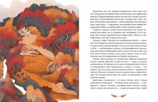 Славянские мифы для детей фото книги 5