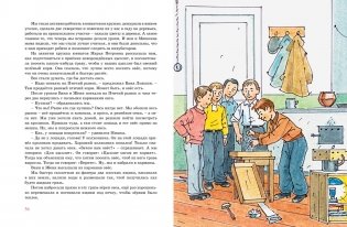 Весёлая семейка фото книги 2