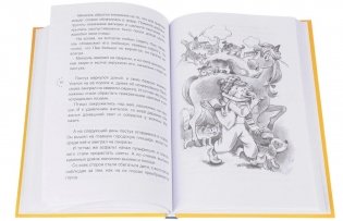 Пантелей, Пугало и отличница Перышкина фото книги 3