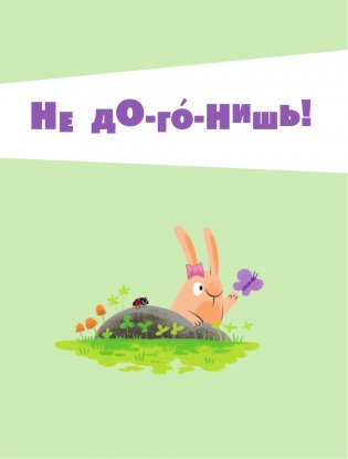 5 минут поучительных истории для почемучки фото книги 4