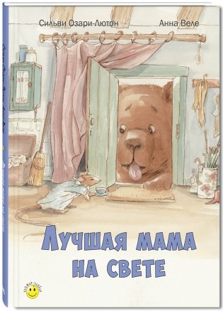 Подарочный набор "Добрые книжки про маму" (+ пазл) (количество томов: 2) фото книги 9