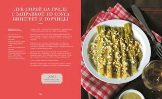 Блюда от шефа. Повседневная кухня с душой фото книги 5