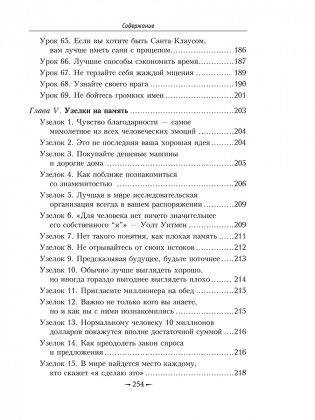 Как плавать среди акул фото книги 6