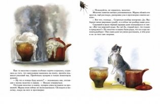Притча о молочке, овсяной кашке и сером котишке Мурке фото книги 4