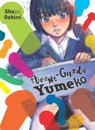 Avant-garde yumeko фото книги