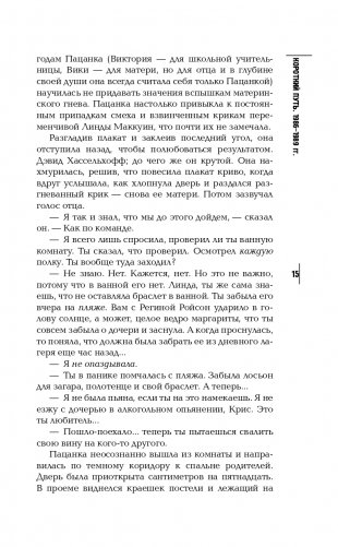 Носферату фото книги 16