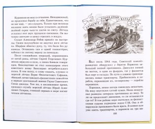 Рассказы о русском флоте фото книги 3