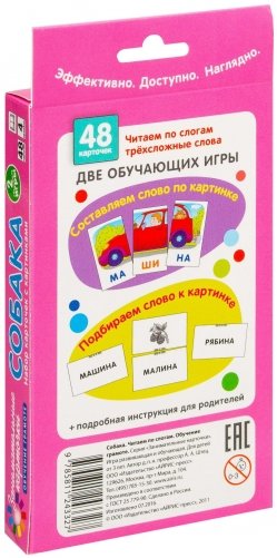 Комплект занимательных карточек по обучению грамоте на поддончике (синий) фото книги 10