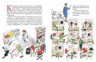 История школы. Про парты, перья и тетрадки фото книги 2