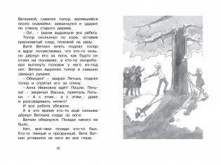 Удивительные приключения мальчика без тени и тени без мальчика фото книги 2