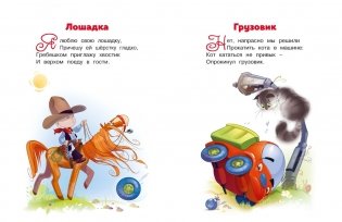 Агния Барто. Стихи фото книги 4