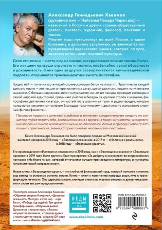 Возрождение души. Таинственная природа личности фото книги 2