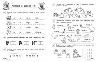 От буквы к слову. Уровень 2 фото книги 6