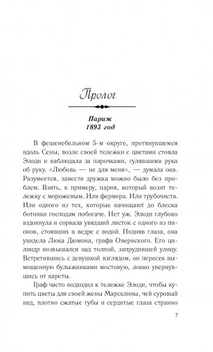 Тихие слова любви фото книги 10