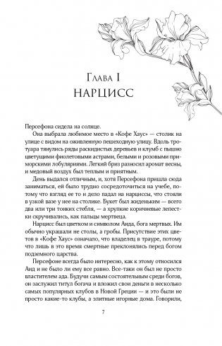 Прикосновение тьмы фото книги 8