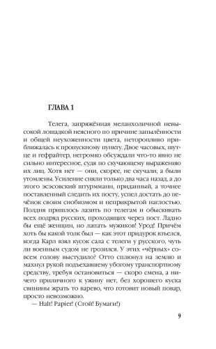 Взрывник. Заброшенный в 1941 год фото книги 9