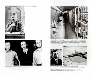 ЦРУ против КГБ искусство шпионажа фото книги 2
