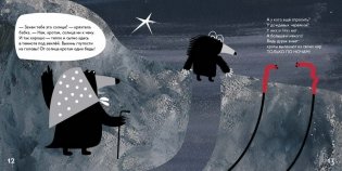 Крот который мечтал увидеть солнце фото книги 3