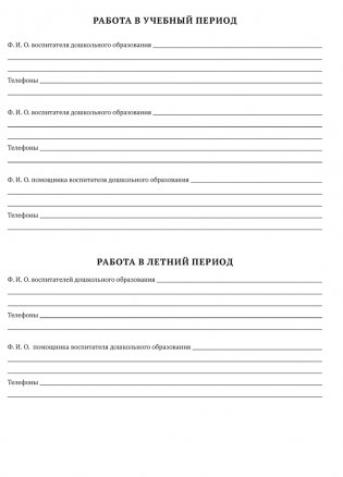 Журнал группы фото книги 2
