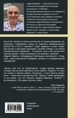 Записки "лесника" фото книги 2