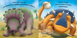 Динозаврики (с наклейками) фото книги 2