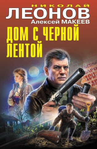 Дом с черной лентой фото книги