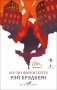 451' по Фаренгейту фото книги маленькое 2