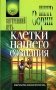 Клетки нашего сознания фото книги маленькое 2