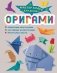 Оригами фото книги маленькое 2