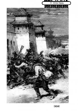 В пасти дракона фото книги 10