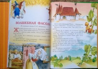 Сказки Кота в сапогах фото книги 5